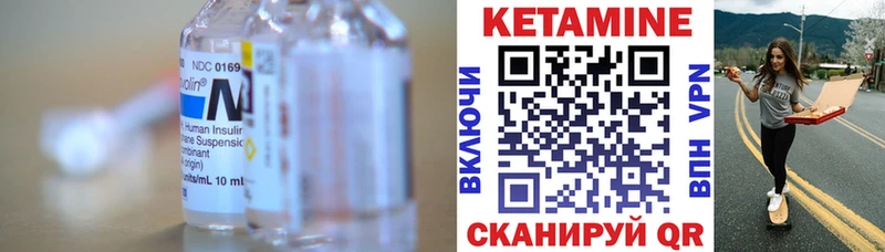 КЕТАМИН ketamine  Купить где  Богородск 