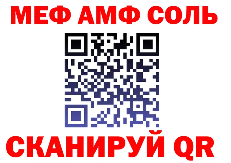 АМФ 97% вход мориарти OMG Богородск