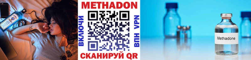 Купить закладки  Богородск  МЕТАДОН methadone 